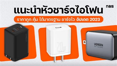 are cheap chargers safe